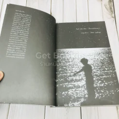 เบื้องบนยังมีแสงดาว รูปที่ 6