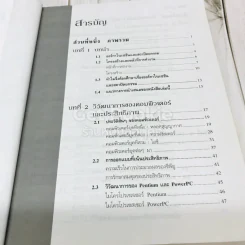 Computer Organization and Architecture สถาปัตยกรรมคอมพิวเตอร์ รูปที่ 10