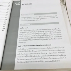 Computer Organization and Architecture สถาปัตยกรรมคอมพิวเตอร์ รูปที่ 20