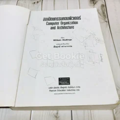Computer Organization and Architecture สถาปัตยกรรมคอมพิวเตอร์ รูปที่ 6