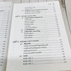 Computer Organization and Architecture สถาปัตยกรรมคอมพิวเตอร์ รูปที่ 12