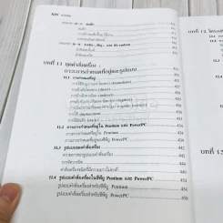Computer Organization and Architecture สถาปัตยกรรมคอมพิวเตอร์ รูปที่ 17