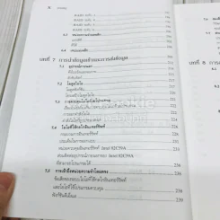 Computer Organization and Architecture สถาปัตยกรรมคอมพิวเตอร์ รูปที่ 13