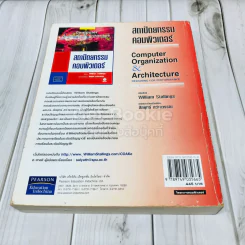 Computer Organization and Architecture สถาปัตยกรรมคอมพิวเตอร์ รูปที่ 5