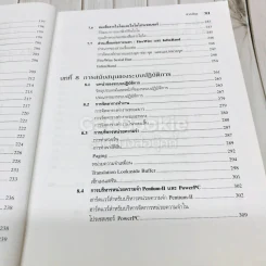 Computer Organization and Architecture สถาปัตยกรรมคอมพิวเตอร์ รูปที่ 14