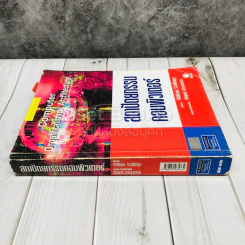 Computer Organization and Architecture สถาปัตยกรรมคอมพิวเตอร์ รูปที่ 2