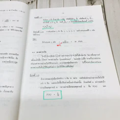 หลักสถิติ ภาควิชาสถิติ คณะพาณิชยศาสตร์และการบัญชี จุฬาลงกรณ์มหาวิทยาลัย รูปที่ 25