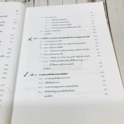 หลักสถิติ ภาควิชาสถิติ คณะพาณิชยศาสตร์และการบัญชี จุฬาลงกรณ์มหาวิทยาลัย รูปที่ 15