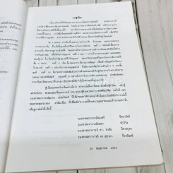 หลักสถิติ ภาควิชาสถิติ คณะพาณิชยศาสตร์และการบัญชี จุฬาลงกรณ์มหาวิทยาลัย รูปที่ 9