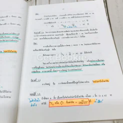 หลักสถิติ ภาควิชาสถิติ คณะพาณิชยศาสตร์และการบัญชี จุฬาลงกรณ์มหาวิทยาลัย รูปที่ 23