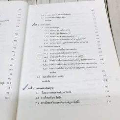 หลักสถิติ ภาควิชาสถิติ คณะพาณิชยศาสตร์และการบัญชี จุฬาลงกรณ์มหาวิทยาลัย รูปที่ 13