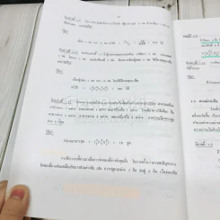 หลักสถิติ ภาควิชาสถิติ คณะพาณิชยศาสตร์และการบัญชี จุฬาลงกรณ์มหาวิทยาลัย รูปที่ 24