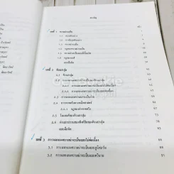 หลักสถิติ ภาควิชาสถิติ คณะพาณิชยศาสตร์และการบัญชี จุฬาลงกรณ์มหาวิทยาลัย รูปที่ 11