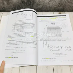 Digital Computer Logic ตรรกศาสตร์ของดิจิทัลคอมพิวเตอร์ รูปที่ 14
