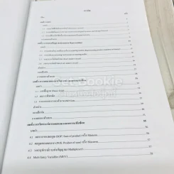 Digital Computer Logic ตรรกศาสตร์ของดิจิทัลคอมพิวเตอร์ รูปที่ 10