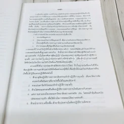 ปฏิบัติการเคมีทั่วไป ภาควิชาเคมี คณะวิทยาศาสตร์ จุฬาลงกรณ์มหาวิทยาลัย รูปที่ 7
