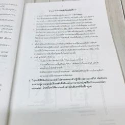 ปฏิบัติการเคมีทั่วไป ภาควิชาเคมี คณะวิทยาศาสตร์ จุฬาลงกรณ์มหาวิทยาลัย รูปที่ 8