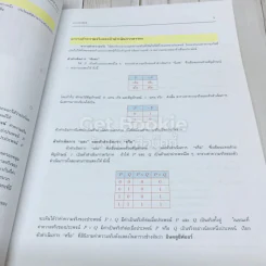 คณิตศาสตร์พื้นฐานสำหรับคอมพิวเตอร์ รูปที่ 8