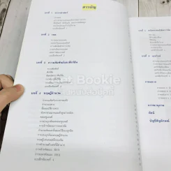 คณิตศาสตร์พื้นฐานสำหรับคอมพิวเตอร์ รูปที่ 5