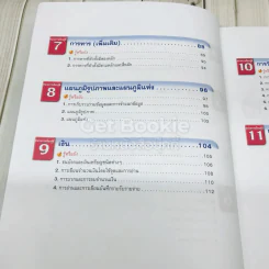 Harcourt คณิตศาสตร์ ชั้นประถมศึกษาปีที่ 3 รูปที่ 10