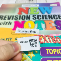 New Revision Science with Notes รูปที่ 17