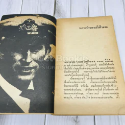 หลายรักของเจ้าฟ้าชาย รูปที่ 7