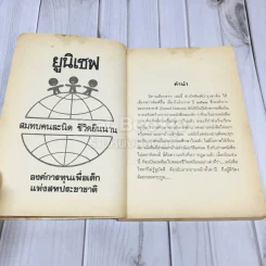 นิทานเลือกสรร รูปที่ 6