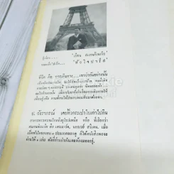เยือนสแกนดิเนเวีย รูปที่ 7