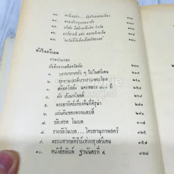 เยือนสแกนดิเนเวีย รูปที่ 12