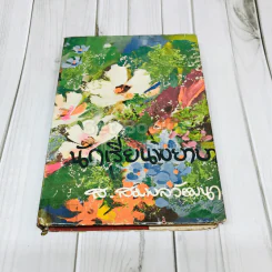 นักเรียนพยาบาล รูปที่ 1