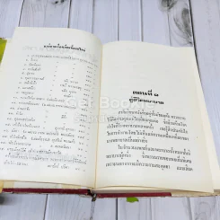นักเรียนพยาบาล รูปที่ 8