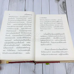 นักเรียนพยาบาล รูปที่ 9