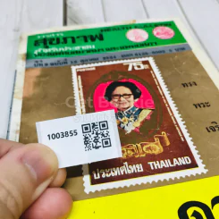 วารสารสุขภาพ สำหรับประชาชน ปีที่ 9 ฉบับที่ 12 ต.ค.2524 รูปที่ 8