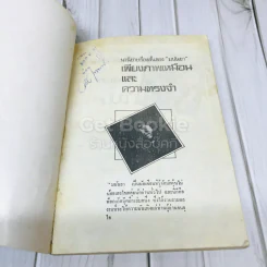เพียงภาพเหมือนและความทรงจำ รูปที่ 6