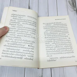 เพียงภาพเหมือนและความทรงจำ รูปที่ 10