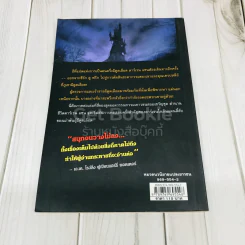 นิยาย Darren Shan เล่ม 4 ภูเขาผีดูดเลือด - Darren Shan รูปที่ 5