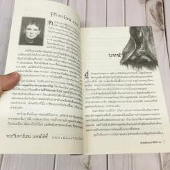 พันธมิตรแห่งรัตติกาล - Darren Shan รูปที่ 8