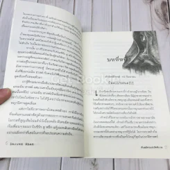 พันธมิตรแห่งรัตติกาล - Darren Shan รูปที่ 9