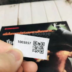 พันธมิตรแห่งรัตติกาล - Darren Shan รูปที่ 10