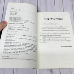 มือสังหารแห่งรุ่งอรุณ รูปที่ 7