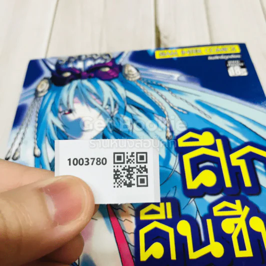 ฝ่าดงนรกเดินดิน High School of the Dead เล่ม 1,3,4 รูปที่ 16