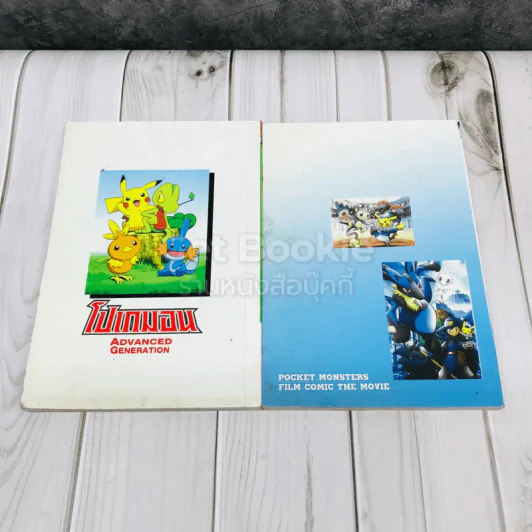 โปเกมอน Advance Generation ศึกโปเกม่อนมายาลูคาริโอ้ปะทะมิว + การผจญภัยของกินจิ รูปที่ 5