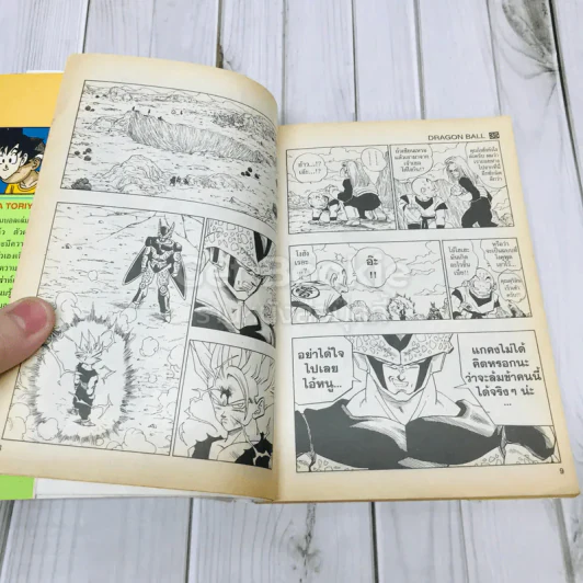 Dragon Ball ดราก้อนบอล เล่ม 35 รูปที่ 10
