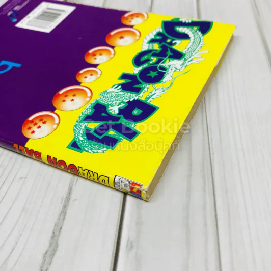 Dragon Ball ดราก้อนบอล เล่ม 40 รูปที่ 9