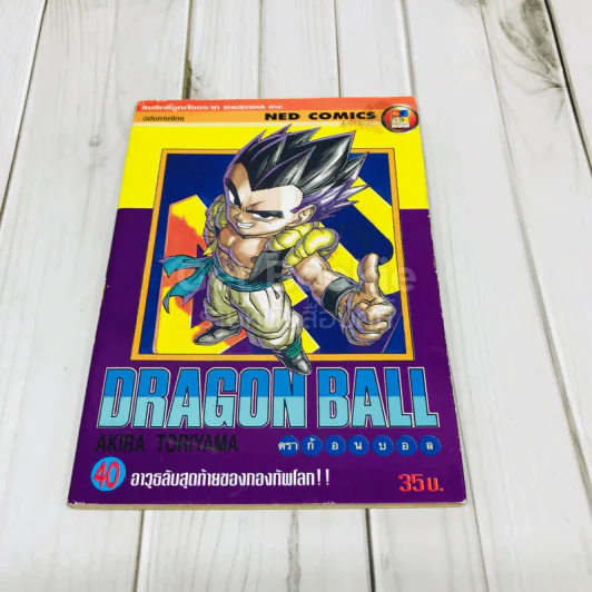 Dragon Ball ดราก้อนบอล เล่ม 40 รูปที่ 1