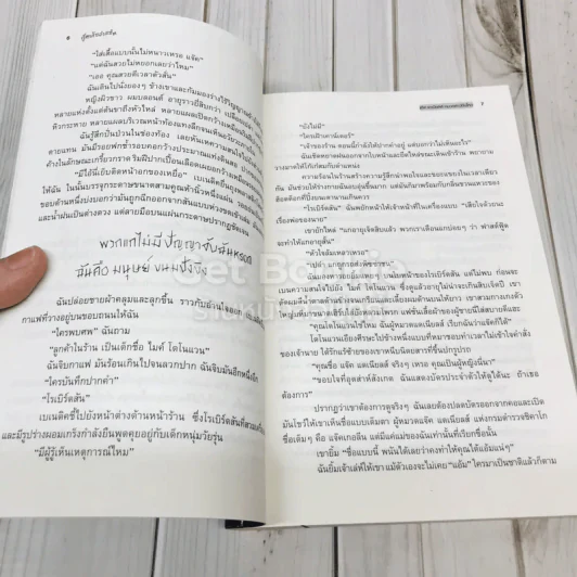 สูตรลับอำมหิต แจ็ค แดเนียลส์ หมวดสาวปืนโหด รูปที่ 8