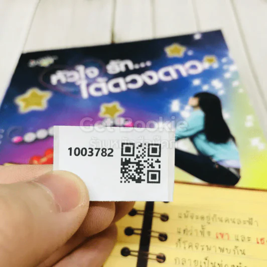 หัวใจรักใต้ดวงดาว รูปที่ 10