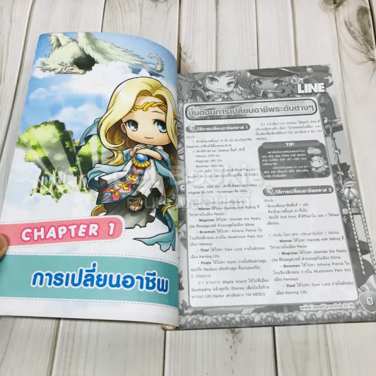 Maple Story episode 2 รูปที่ 7