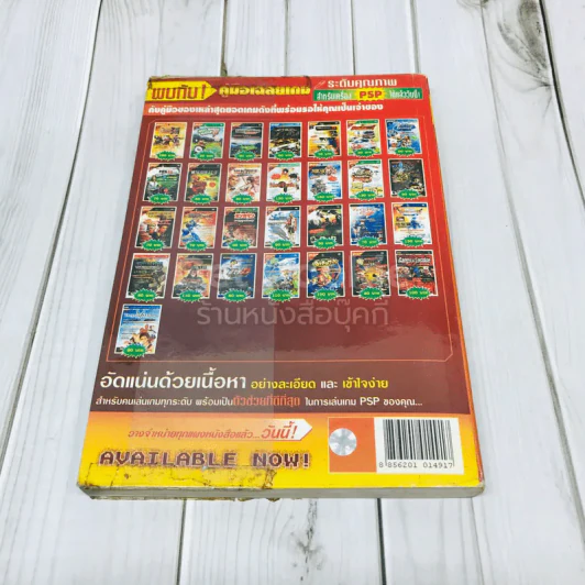 Pokemon Mystery Dungeon รูปที่ 5