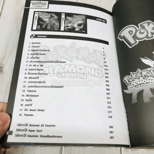 Pokemon Diamond & Pearl รูปที่ 6